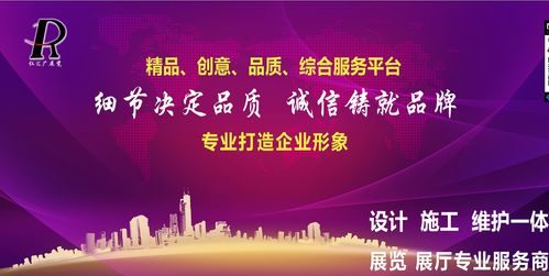 廈門仁匯廣展覽服務(wù) 一站式展覽設(shè)計與搭建解決方案